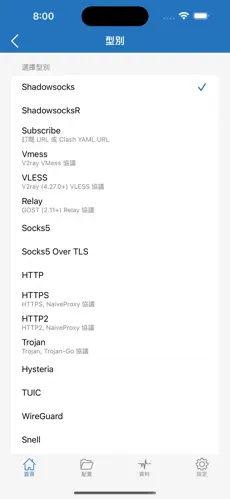 梯子加速器跑路了android下载效果预览图